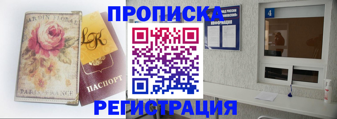 миграционный учет в Вязьме