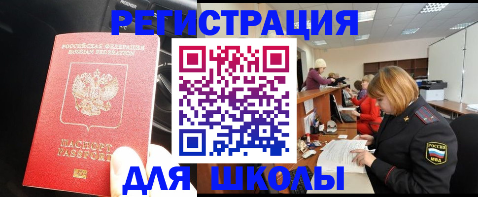 временная регистрация недорого в Вязьме