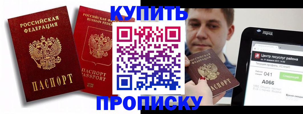 прописка регистрация в Вязьме