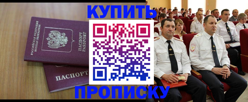 временная регистрация 2025 в Вязьме