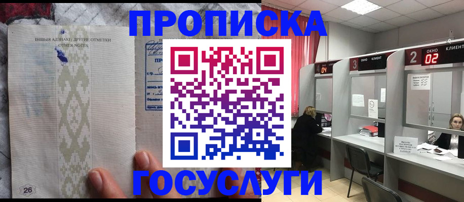 временная регистрация адрес в Вязьме