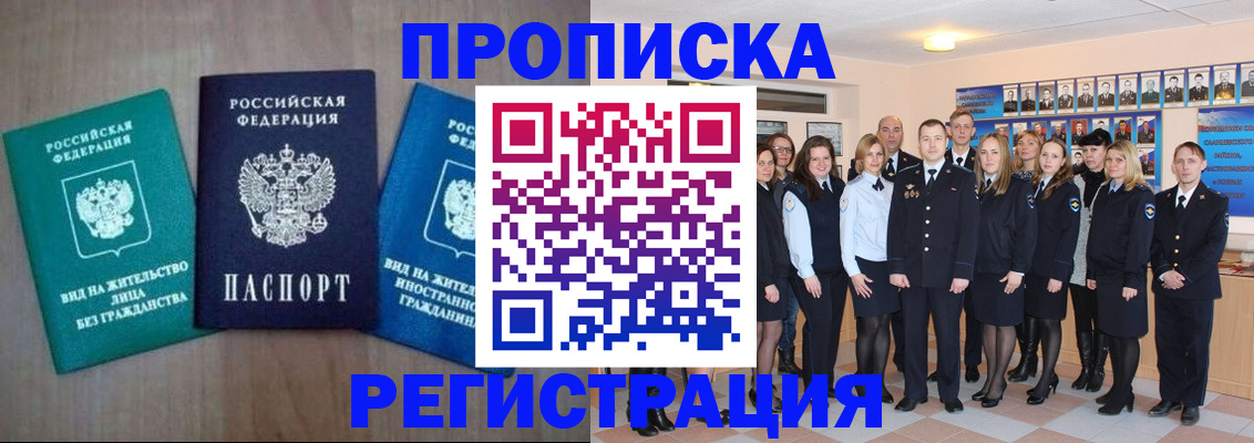 прописка для кредита в Вязьме