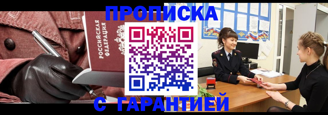 временная регистрация гарантия в Вязьме